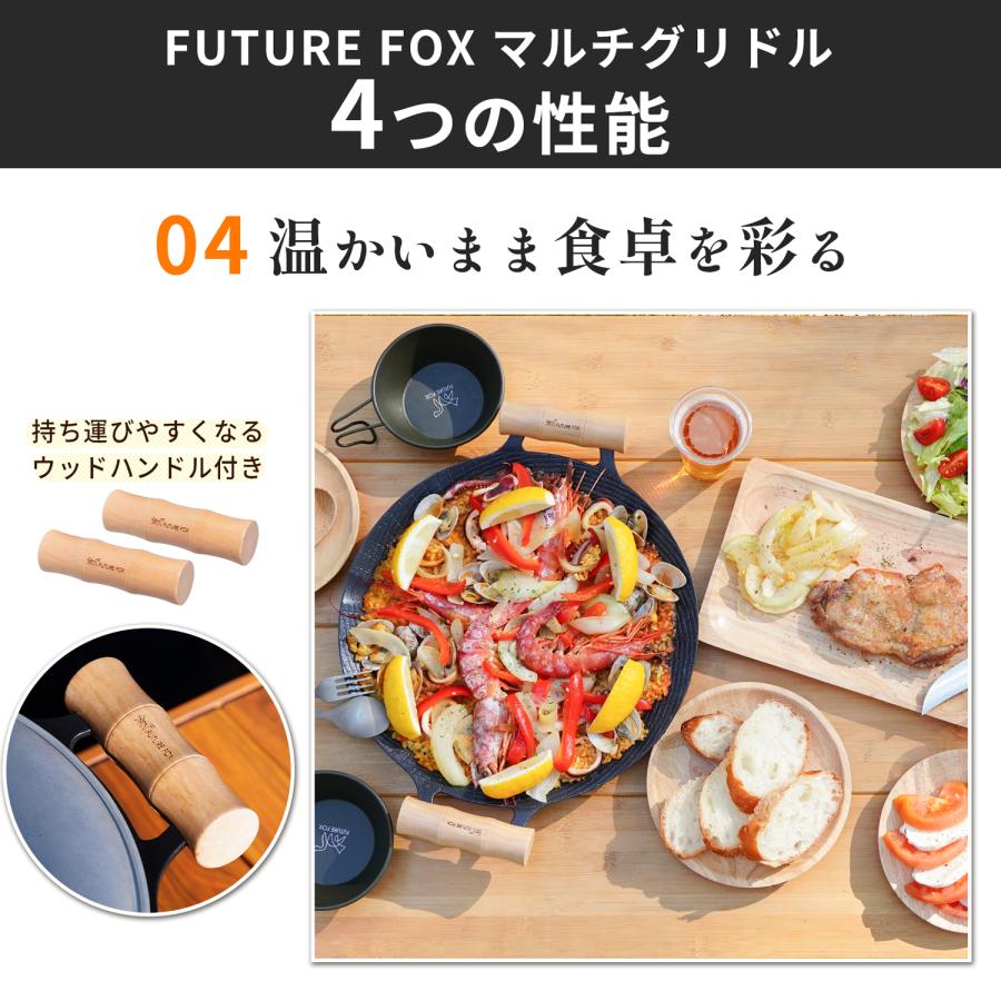 FUTURE FOX マルチグリドル 鉄板 深さ4cm 深型 直径32cm 蓋付き 4点