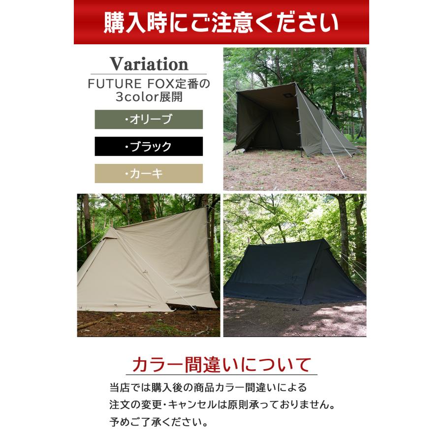 FUTURE FOX パップテント FOX-BASE EVO TC 軍幕 テント ソロテント