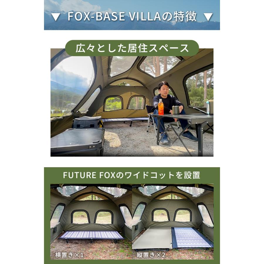 FUTURE FOX テント FOX-BASE VILLA トンネル型 ロッジ型 TC素材 ソロ