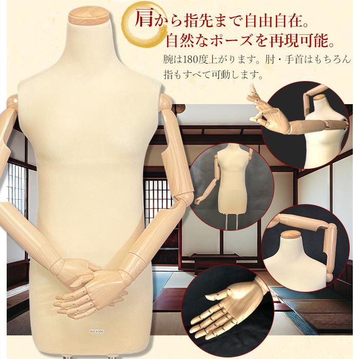 和装トルソー 腕付きトルソー レディース マネキン 和装ボディ 着付け