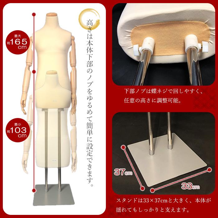 和装トルソー 腕付きトルソー レディース マネキン 和装ボディ 着付け