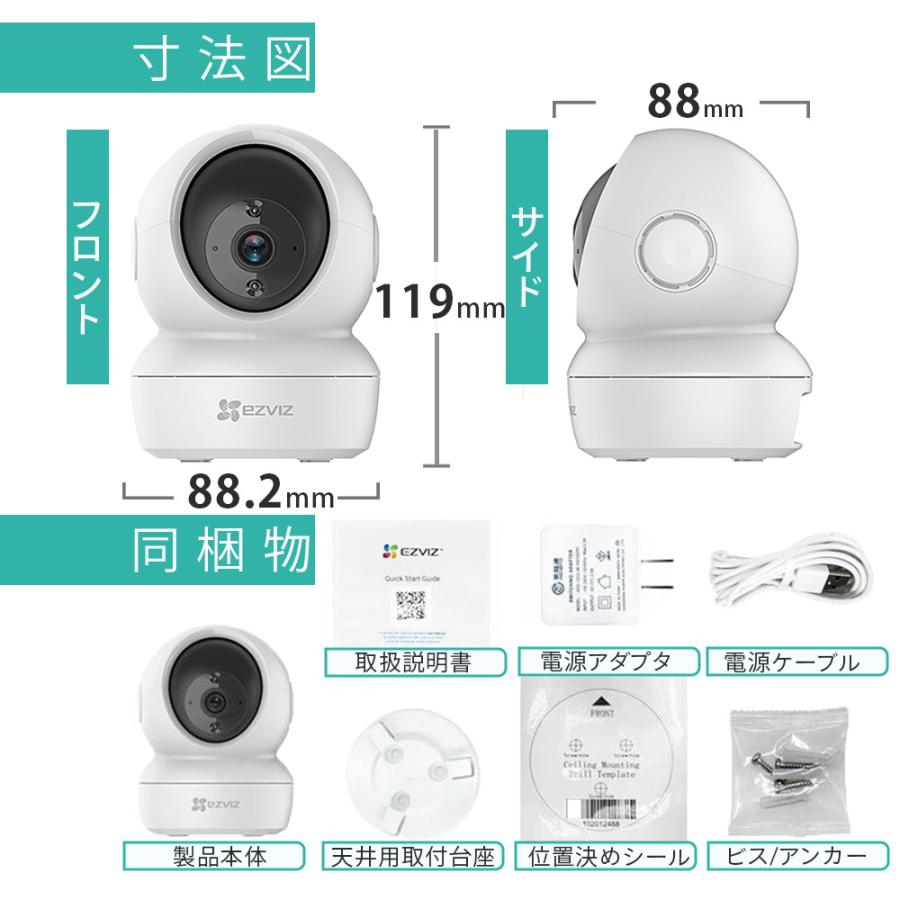 EZVIZ 防犯カメラ C6N 400万画素 スマホ 家庭用 小型 屋内 ペット
