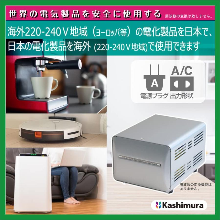 カシムラ(Kashimura) 海外国内用 変圧器 AC 220V ~ 240V / 1500W 本体