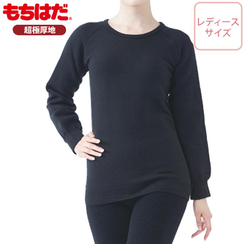 レディースバイク用インナー 女性用 防寒 超あったか 秋冬 もちはだ