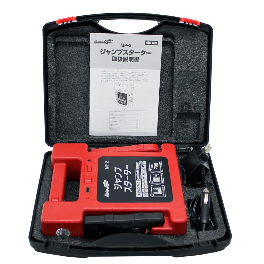 メルテック 大自工業 ジャンプスターター MP-2 : Arclands Online