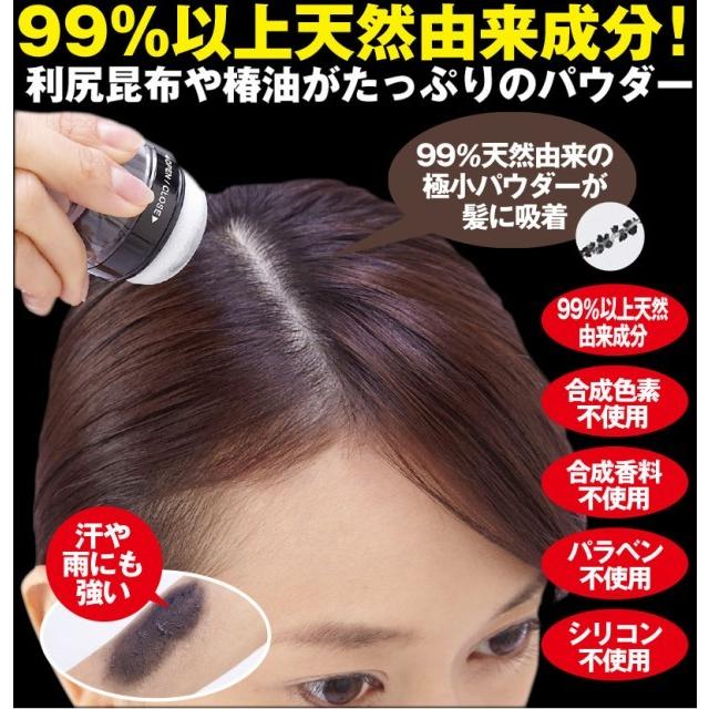 利尻と椿のPONヘアパウダー ダークブラウン 5g 白髪染め 白髪隠し 部分