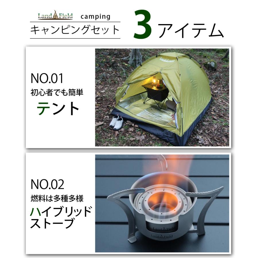 LANDFIELD キャンプ 入門 初心者セット 道具 ソロキャンプ3点セット