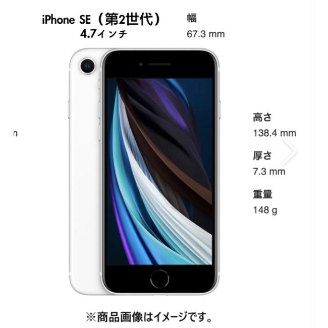 iPhone SE（第2世代） 【SIM フリー】☆Aランク☆ AU SE （第2世代
