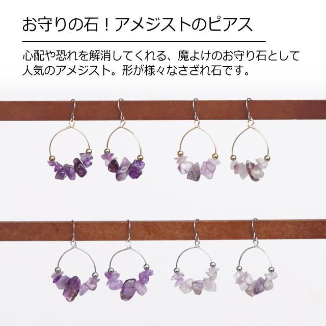 アメジスト ピアス ゴールド シルバー 金属アレルギー サージカル