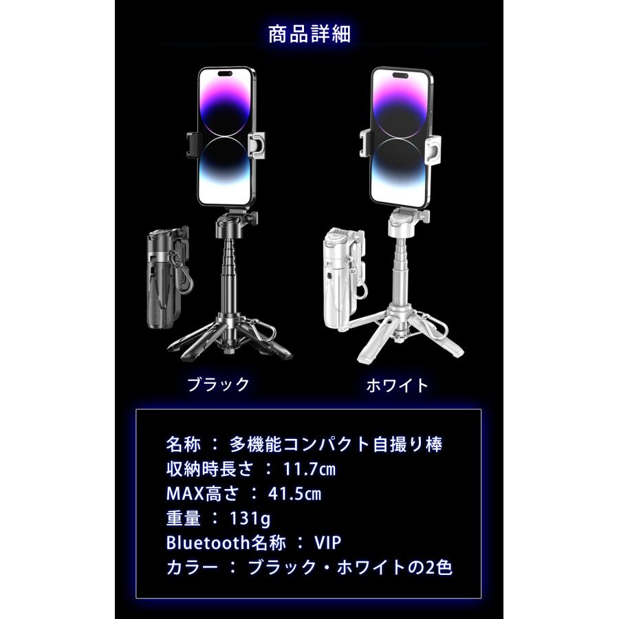 2025年最新モデル】ミニサイズ 自撮り棒 セルカ棒 スマホスタンド