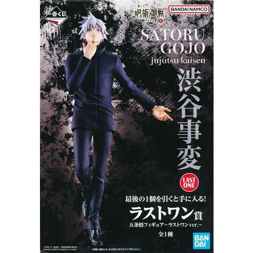 一番くじ 呪術廻戦 渋谷事変 ?壱? ラストワン賞(ダブルチャンス