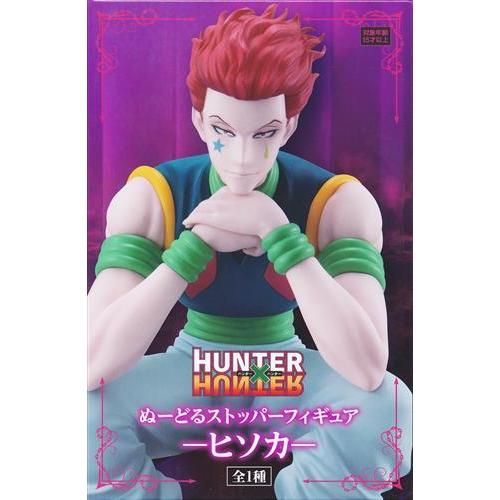 未開封HUNTER×HUNTER ぬーどるストッパーフィギュア -ヒソカ- (再投入