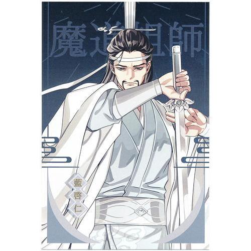 大河幻想ラジオドラマ 魔道祖師 公式茶屋×THEキャラCAFE 箔押し風