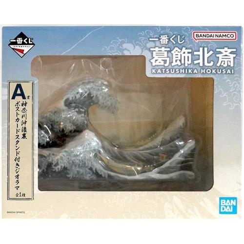 未開封一番くじ 葛飾北斎 A賞 神奈川沖浪裏 ポストカードスタンド付き