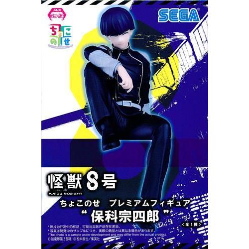 未開封怪獣8号 ちょこのせ プレミアムフィギュア 