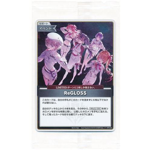 ホロライブ hololive OFFICIAL CARD GAME PRカード ReGLOSS