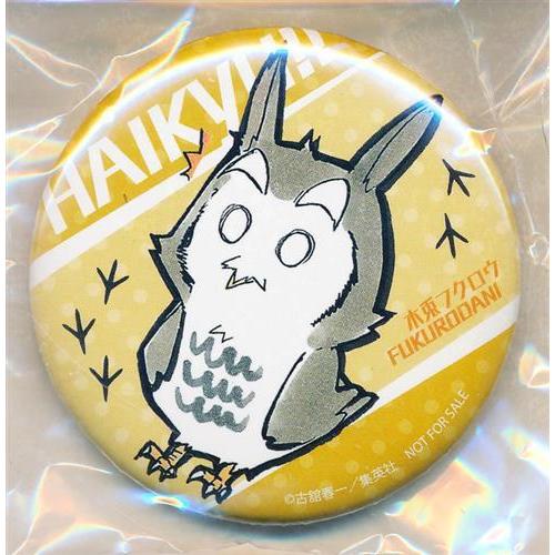 ハイキュー 描き下ろし激レア動物ver. 缶バッジ カゲタマゴ 木兎