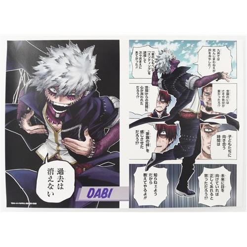 僕のヒーローアカデミア 名場面ポスターコレクション 第3弾 荼毘