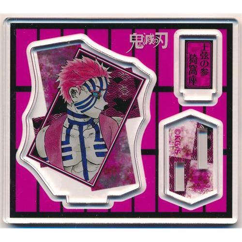 鬼滅の刃 アクリルフィギュアコレクション 第2弾 猗窩座 : らしんばん