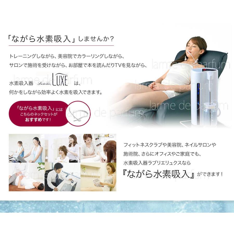 公認店】 水素吸入器 ラブリエ リュクス HA‐002 水素吸入 水素ガス