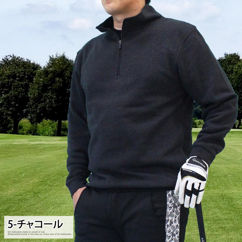 ゴルフウェア メンズ ゴルフ トレーナー 裏起毛 スウェット ハーフ