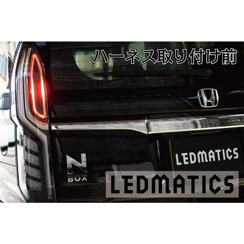 LEDMATICS（レッドマティックス） JF3 JF4 N-BOX カスタム 前期ホンダ