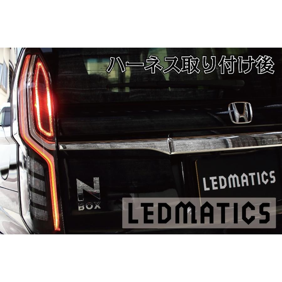 LEDMATICS（レッドマティックス） JF3 JF4 N-BOX カスタム 前期ホンダ