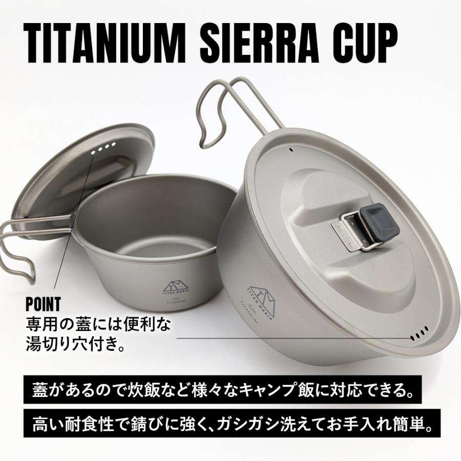 TITAN MANIA（チタンマニア） シェラカップ 520ml 蓋付き チタン製 超