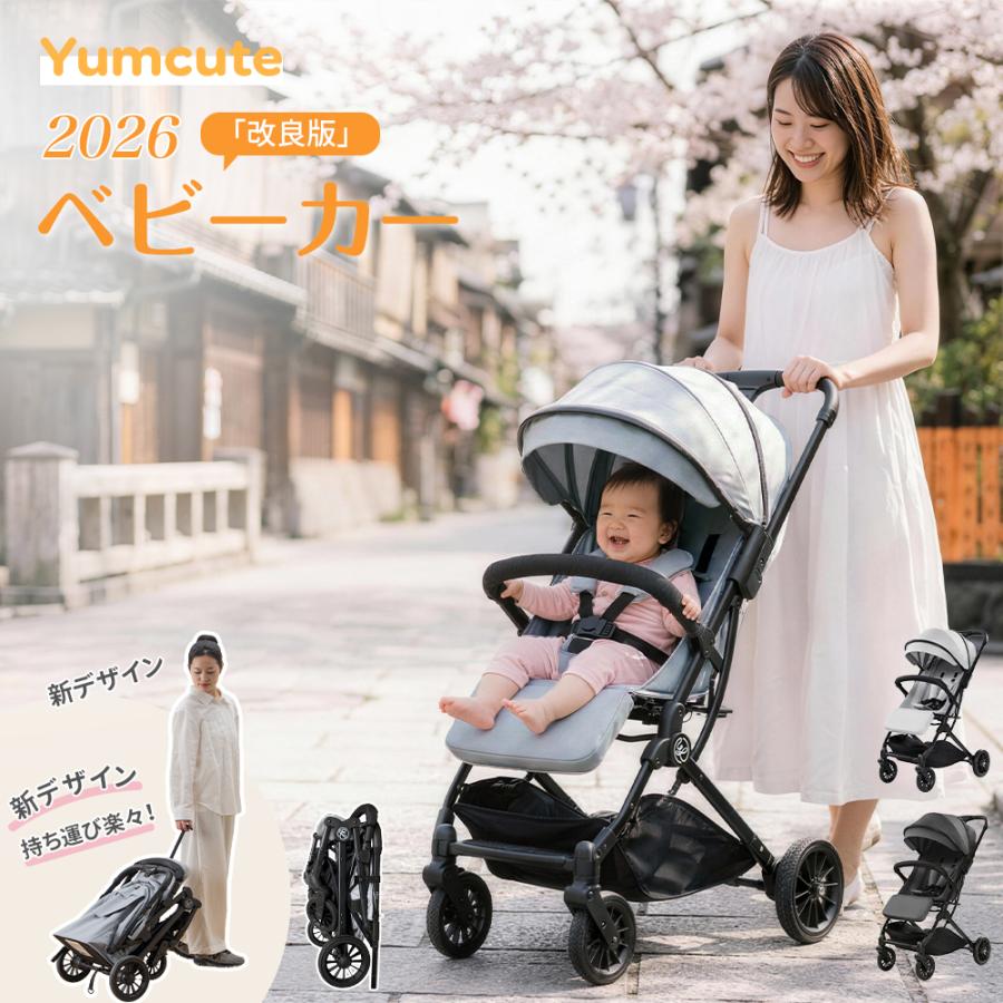 Yumcute ベビーカー b型 軽量 コンパクト 折りたたみ 新生児から b型