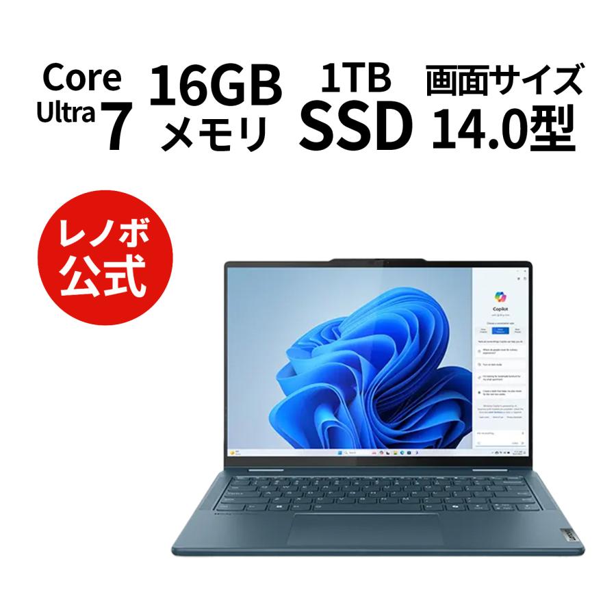 Lenovo（レノボ） ntc 【公式・直販】ノートパソコン Lenovo Yoga 7i 2