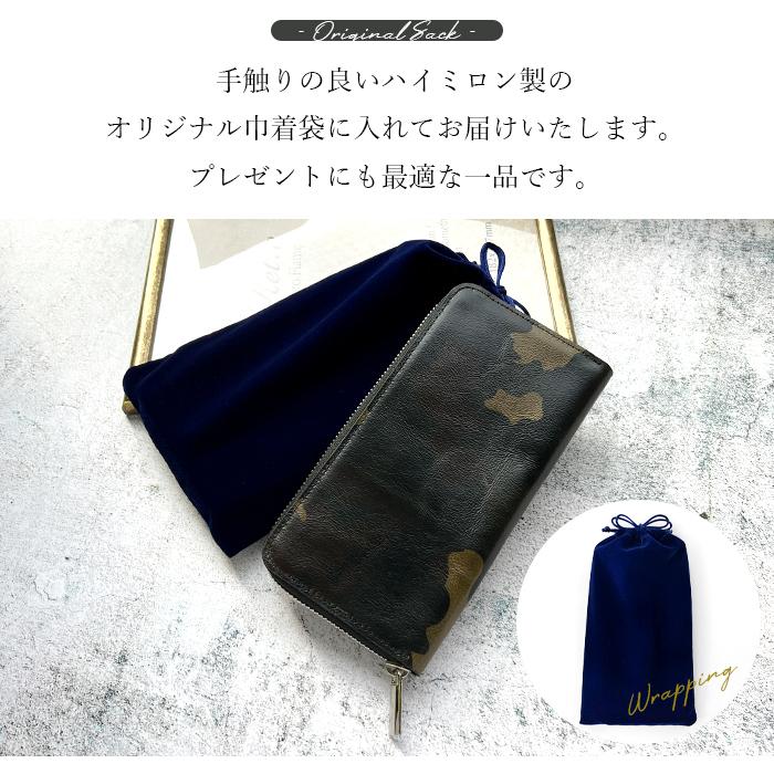 本革 カモフラ 迷彩柄 財布 長財布 メンズ サイフ さいふ ウォレット