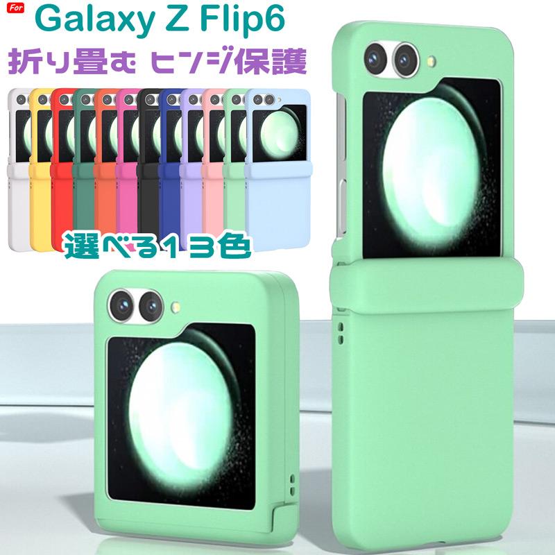 Galaxy Z Flip6 ケース ヒンジ保護 ストラップ穴付き 折り畳み可能