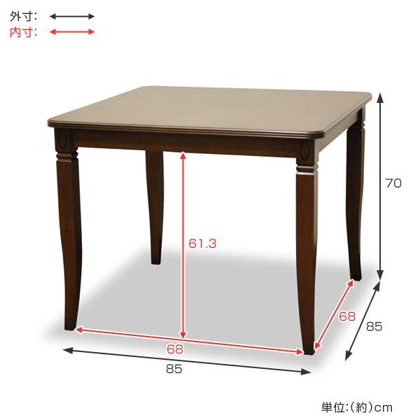 ダイニングテーブル 食卓 正方形 クラシック調 天然木 Venezia 85cm角