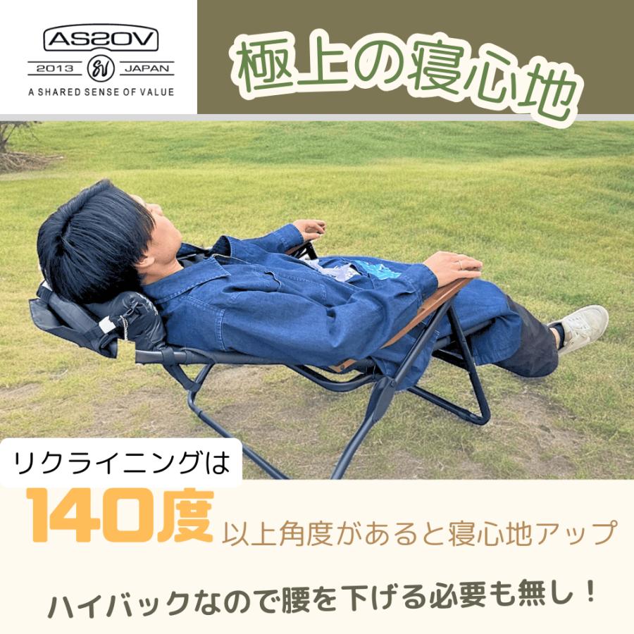 AS2OV（アッソブ） 特典付き ハイバックローバーチェア AS2OV HIGH