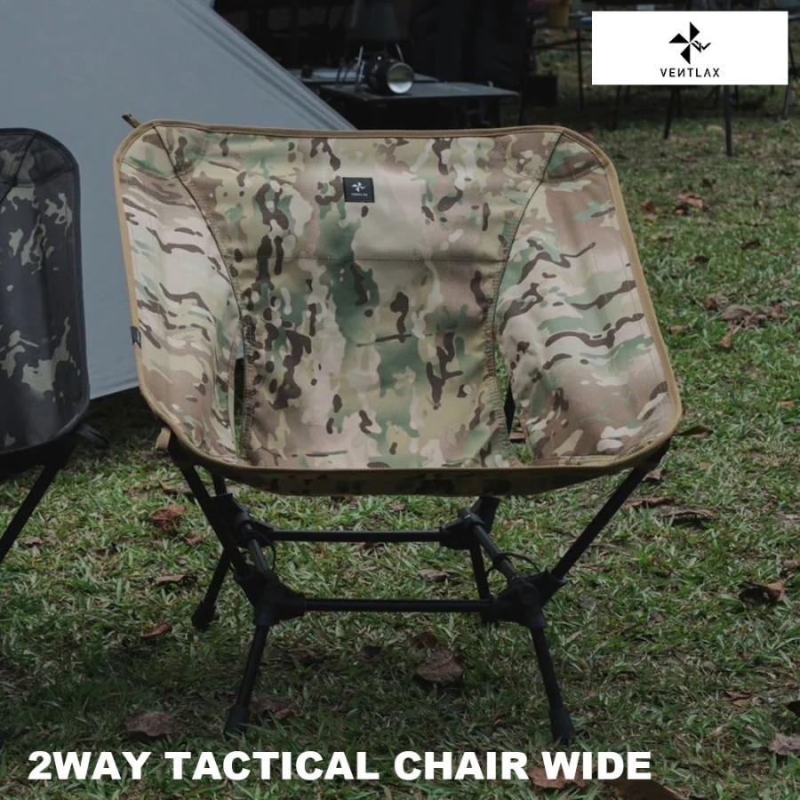 VENTLAX ヴェントラクス タクティカル チェアー ワイド VENTLAX 2WAY