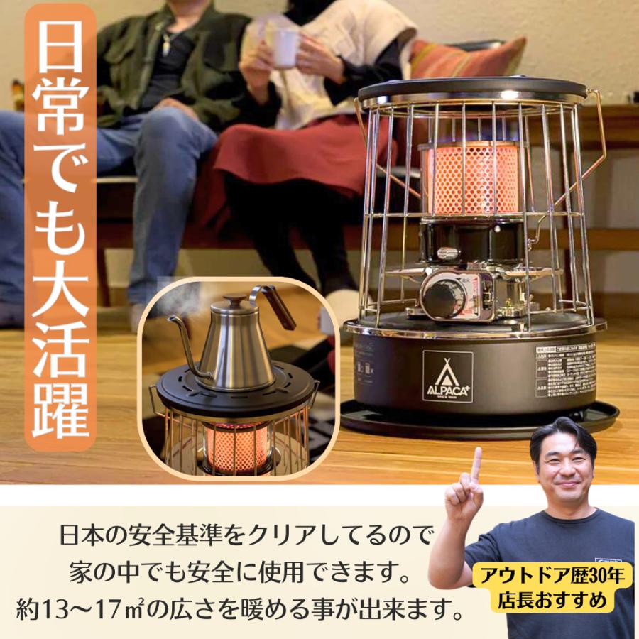 アルパカストーブ 石油ストーブ アルパカ 小型 ストーブ 専用ケース