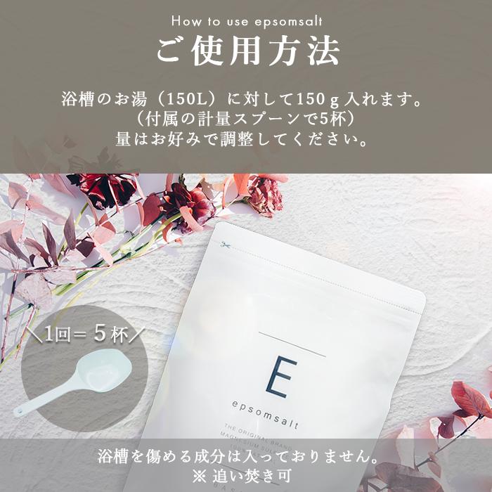 エプソムソルトお試しセット (150g×6袋) 8種類から選べる香り 硫酸