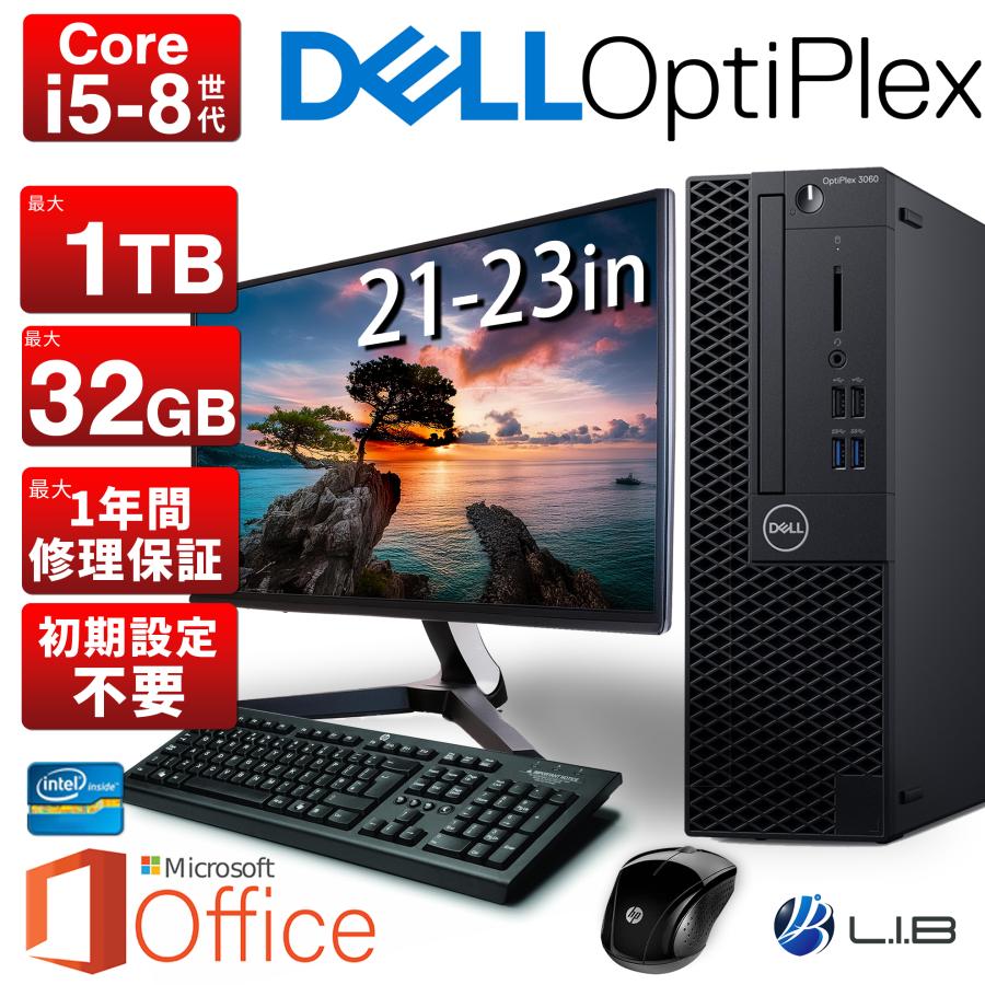 OptiPlex デスクトップパソコン DELL Optiplex 3060/5060 SFF 第8世代