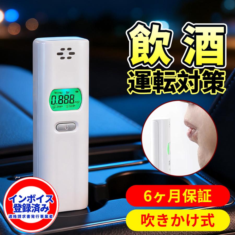 ☆警視庁採用モデル☆法人/個人 アルコール検知器 高精度 業務用