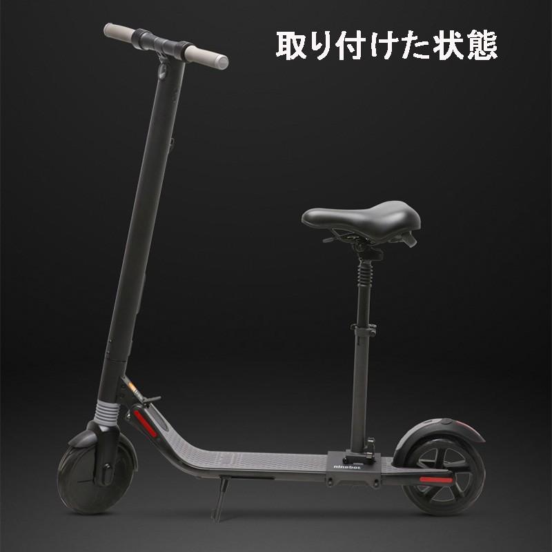 ナインボット バイ セグウェイ キックスクーターES2 ES1 専用サドル