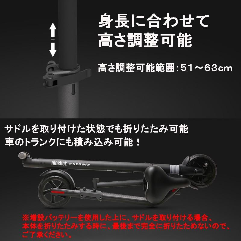 ナインボット バイ セグウェイ キックスクーターES2 ES1 専用サドル