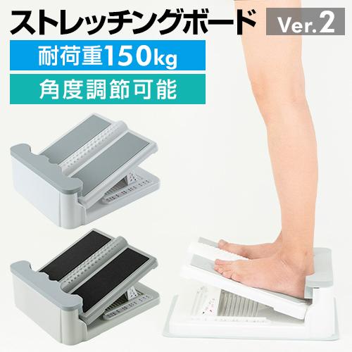 アサヒ ストレッチングボード Ver.2】 正規品 ストレッチ ボード 柔軟