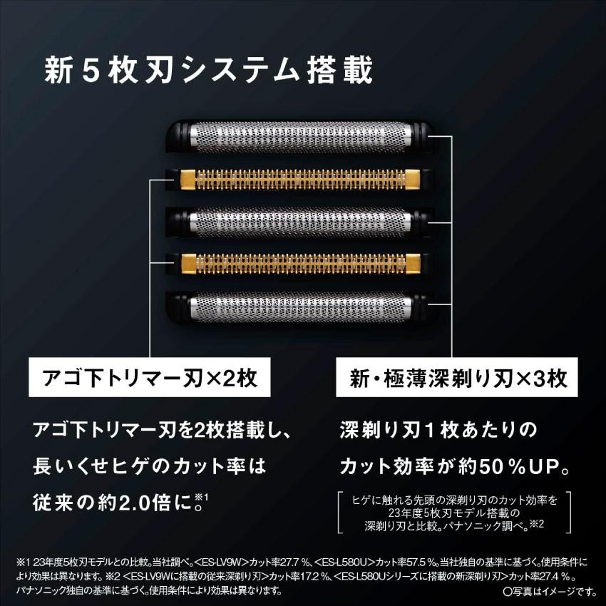 ラムダッシュ 髭剃り Panasonic ラムダッシュPRO 5枚刃 ES-L580U-S