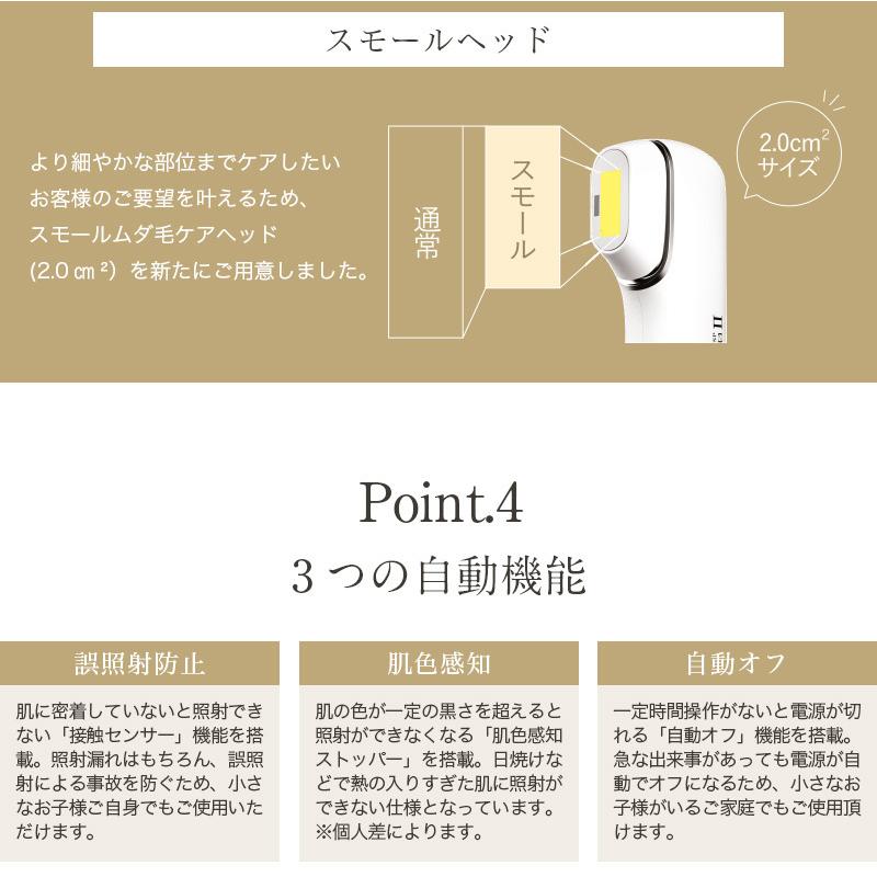 脱毛器 光脱毛 家庭用脱毛器 女性 メンズ vio対応 ビートツー CLEAR SP