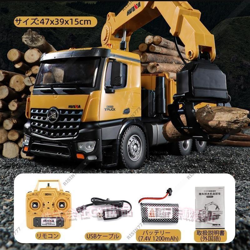 1/14 ラジコン ダンプカー クレーン 働く車 リアル再現 C&J（株