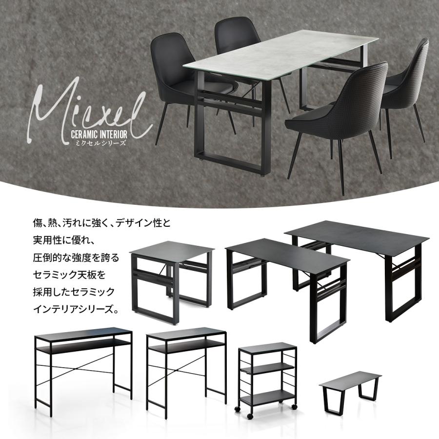 ダイニングテーブルセット 4人用 150cm 長方形 セラミック ダイニング