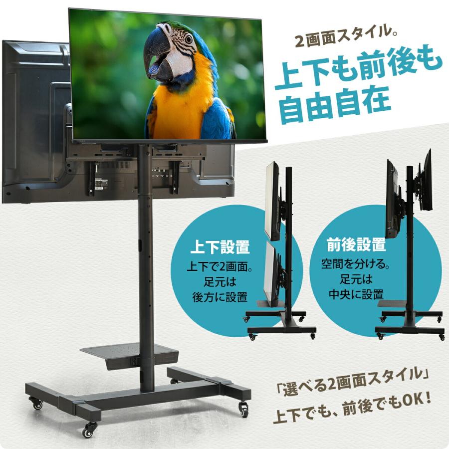テレビ台 テレビスタンド キャスター付き 2画面対応 32-65型 高さ調節