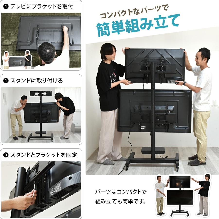 テレビ台 テレビスタンド キャスター付き 2画面対応 32-65型 高さ調節
