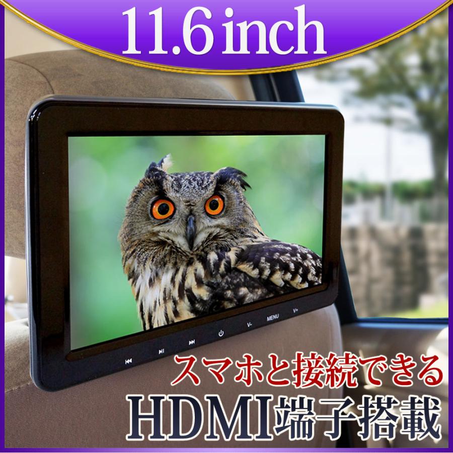 ヘッドレストモニター DVD内蔵 11.6インチ 車 dvd 後部座席 モニター