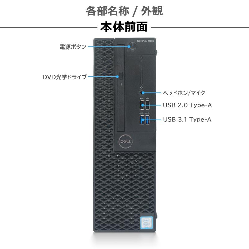 OptiPlex 【ハイスペック！】DELL 3060 SFF/第8世代 Core i5/メモリ